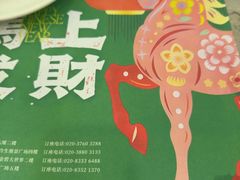 -虾饺妹·粤式手工点心(水荫路店)