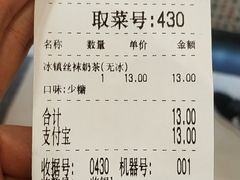 账单-美芝莲(东方宝泰店)