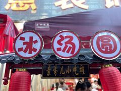门面-厂花素芬九宫格火锅(益州大道店)