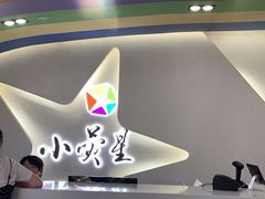 -小荧星艺校(浦东中环分校)