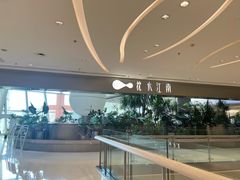 -枕水江南(铁西万象汇店)