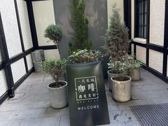 -一尺花园(安和花园店)