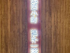 -炖物24章·顺时轻养茶(黄龙店)