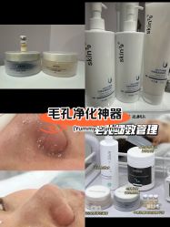 点击看大图 -SKIN79皮肤管理中心