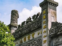 -穹窿山景区