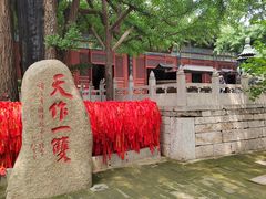 -红螺寺