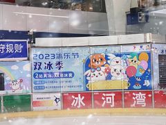 -正佳冰河湾真冰滑冰场