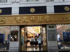 -满记甜品(湖滨店)