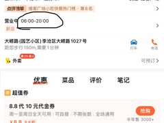 -众品老方子锅贴甜沫(李村店)