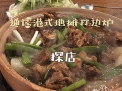 -通记港式打边炉原味小炉子烧烤(森杨路店)
