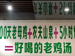 -江宁肚包鸡(铁心桥店)