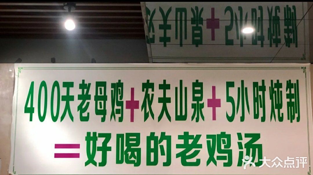江宁肚包鸡(铁心桥店)图片