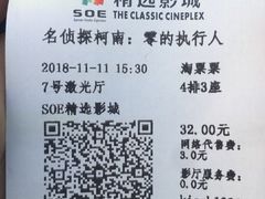 -SOE精选影城