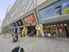 -开元商城(西旺店)
