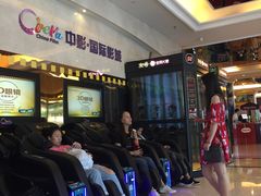 -中影国际影城(大唐西市4K临境音店)