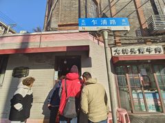 -梅记大块头爆鱼店(乍浦路店)