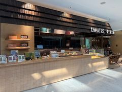 -théATRE 茶聚场(王府中環店)
