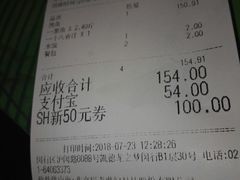 账单-鱼酷活鱼烤鱼(凯德闵行商业中心店)