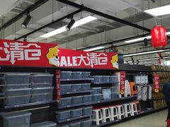 -家乐福(古北店)