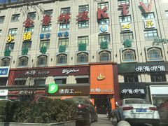 门面-巴依老爷新疆美食(马驹桥店)