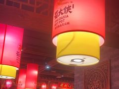 -蜀大侠火锅(森兰花园城店)