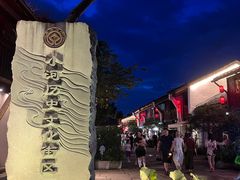 -小河直街历史文化街区