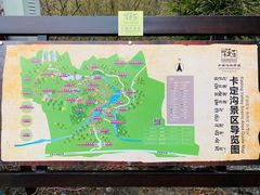 -卡定沟景区