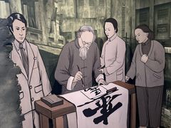 -马相伯故居