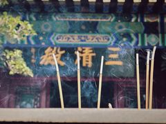 -青岛崂山太清宫