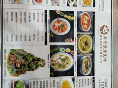菜单-在宁波遇见你(中海店)