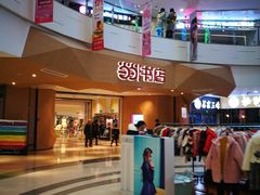 -当当书店(国泰广场店)