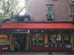 门面-辣肉面大王(天平路店)