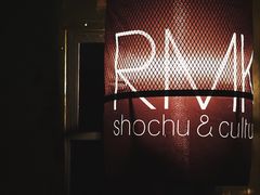-RMK Shochu Bar(三诺店)