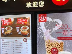 菜单-永和大王(解放东路店)