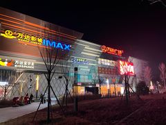 -万达广场(北京槐房店)