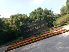 -宋庆龄陵园