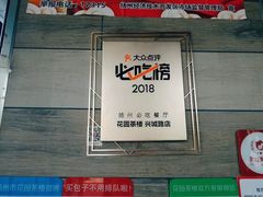 -花园茶楼(兴城西路店)