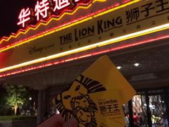 门面-WOLFGANG PUCK KITCHEN & BAR(迪士尼小镇店)
