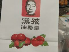 -黑孩油栗皇(南阳路店)