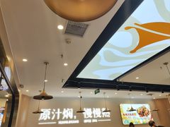 -黄记煌三汁焖锅(崇文门店)