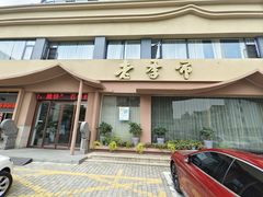 -老季市·三代非遗传承·地标美食老汁鸡(工农路店)