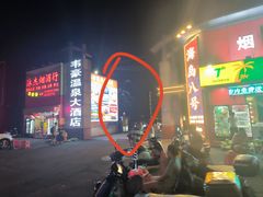 -海岛八号龙虾烧烤田鸡(蓝天路总店)