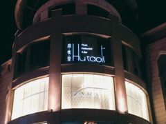 -ZARA(世贸天阶店)