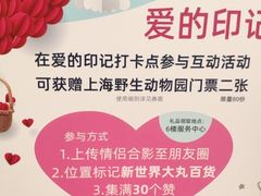 -新世界大丸百货