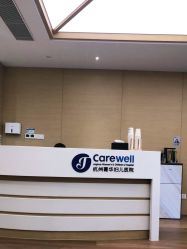点击看大图 -杭州医学院附属妇儿医院