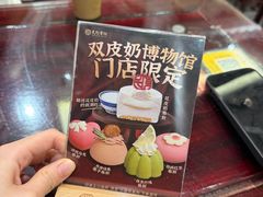 -民信老铺(双皮奶博物馆店)