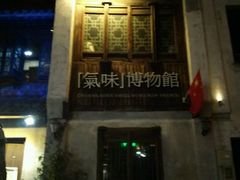 -蜜桃餐厅·古运河畔(南下塘店)