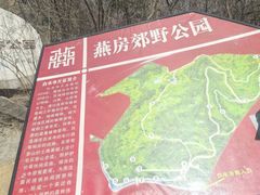 -白水寺森林公园