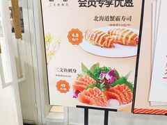 -新一番三文鱼寿司(红城湖店)