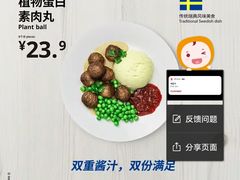 -宜家·瑞典风味餐厅(烟台路店)